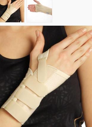 Кистевой фиксатор