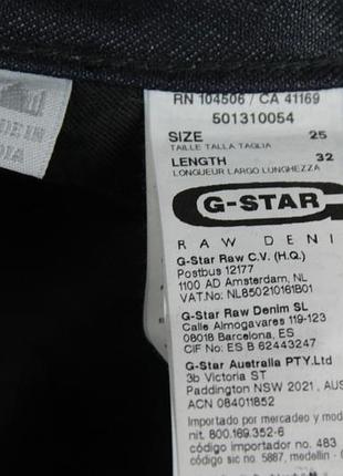 Крутые оригинальные джинсы g-star midge rover skinny women's
