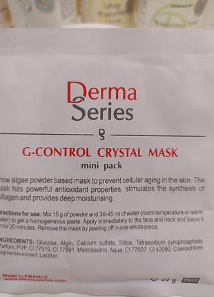 Альгінатна маска сяюча від derma series.