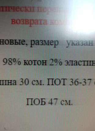 Шорти primark 7