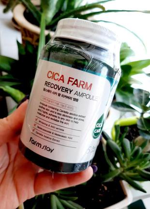 Відновлююча сироватка з екстрактом центелли азіатської farmstay cica farm recovery ampoule