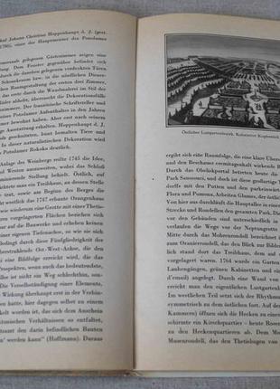 Книга фотоальбом сан-сусі палац sanssouci німецькою мовою 1982 рік4 фото