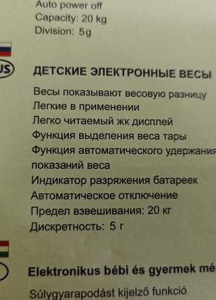 💛💙акція ваги момерт від 0-20кг до 4років6 фото