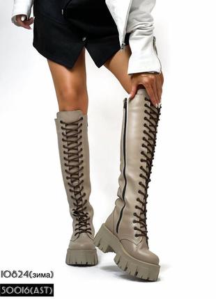 Бежевые женские высокие сапоги ботинки высокий язычок кожаные зима деми