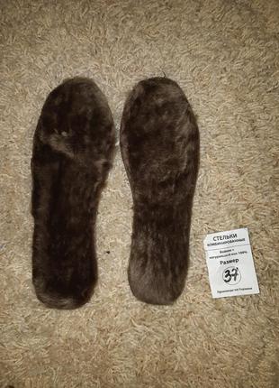 Стельки для обуви теплые натуральный мех и войлок