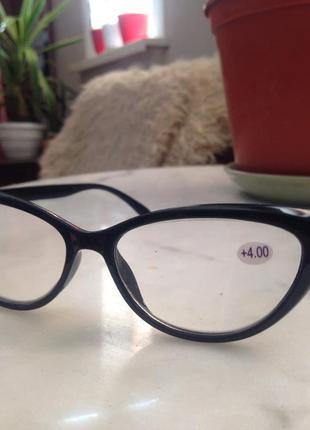 Оригінальні окуляри для читання +4.