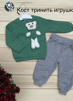 Шикарний костюм з іграшкою - реглан і штанці тринить на флісі!