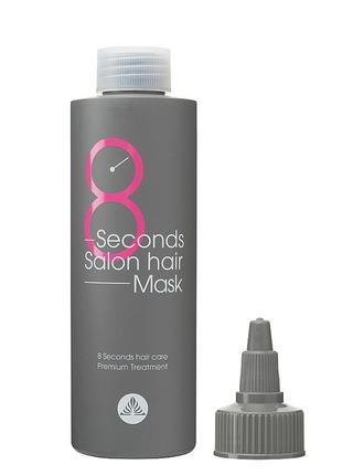 Маска для волос “салонный эффект за 8 секунд” masil 8 second salon hair mask 100 мл1 фото