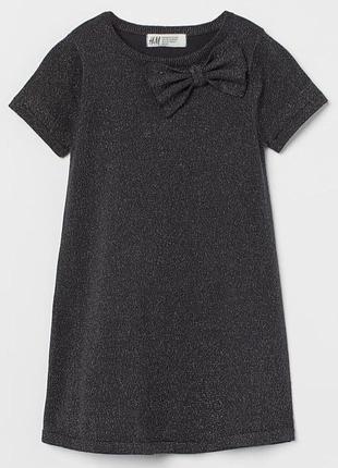 Стильне ошатне плаття h&m