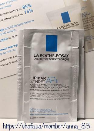 Очищуючий крем-гель для сухої шкіри обличчя і тіла la roche-posay lipikar syndet ap+ пробники2 фото