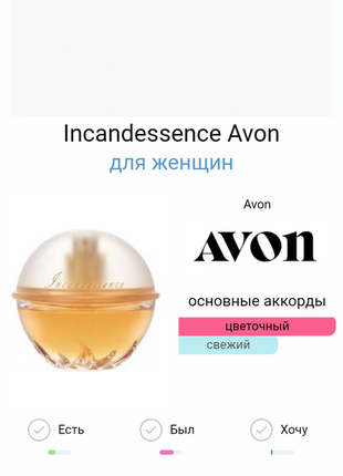 Подарочный набор incandessence, avon9 фото