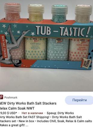 🏴󠁧󠁢󠁥󠁮󠁧󠁿 300 граммов соль для ванн антистресс с маслами dirty works6 фото