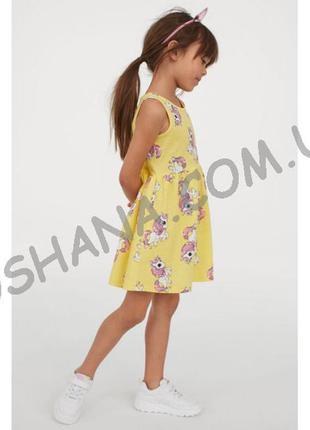 Яскраве плаття від h&m на 5-6 років