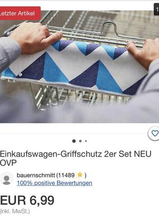 🇩🇪 🇮🇱 защитный чехол для ручки продуктовой тележки