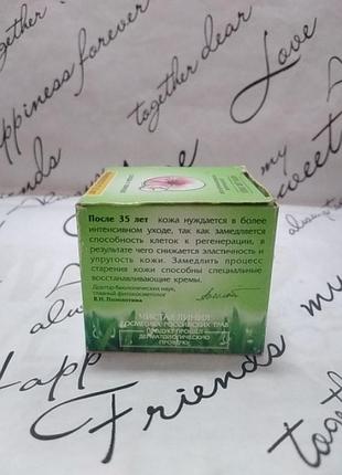 Денний крем чистая линия вербена і первоцвіт 35+