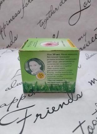 Денний крем чистая линия вербена і первоцвіт 35+