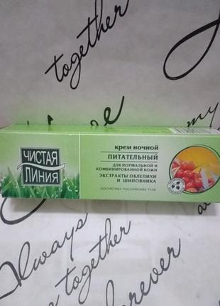 Чистая линия крем день-ночь нежный питательный 40 мл