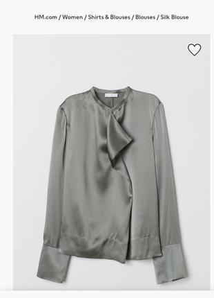 Шовкова блуза h&m premium quality 100% шовк8 фото