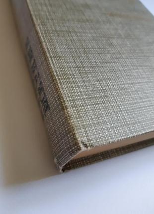 Книга проспер мериме избранное новеллы хроника царствования карла ix