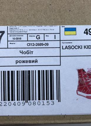 Кожаные сапоги эврозима или демисезон lasocki kids размер 27 стелька 17,3см4 фото