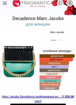 Decadence marc jacobs для жінок2 фото