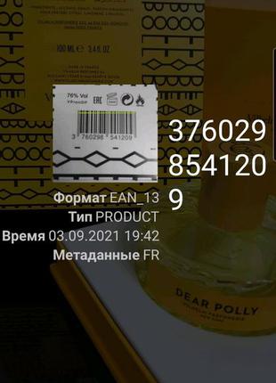 Vilhelm parfumerie dear polly💥оригинал 1,5 мл распив аромата затест10 фото