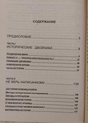 Спираль времени или будущее которое уже было николай ходаковский б/у книга5 фото