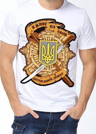 Футболка с принтом "я живу на своїй богом данній землі" push it