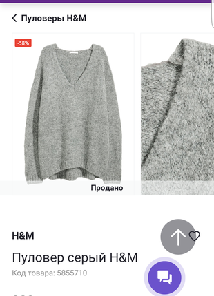 Светр, джемпер реглан пуловер оверсайз h&m2 фото