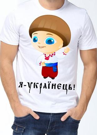 Футболка з принтом "я - українець" push it