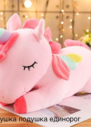 Іграшка-плед єдиноріг 🦄