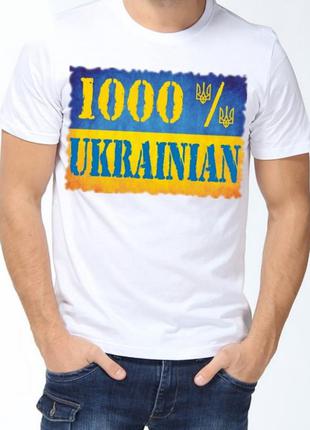 Футболка з принтом "1000% ukrainian" push it