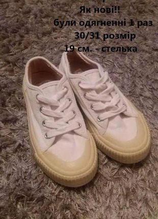 Дитячі кеди 30/31 розмір