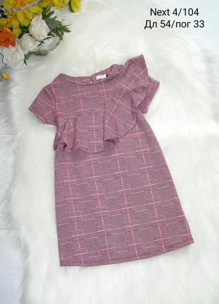 Платье 👗