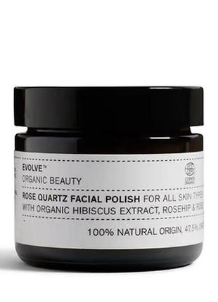 Evolve beauty rose quartz facial polish отшелушивающий скраб для лица с розовым кварцем, 30 мл
