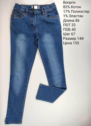 Джинсы bonprix, р.146