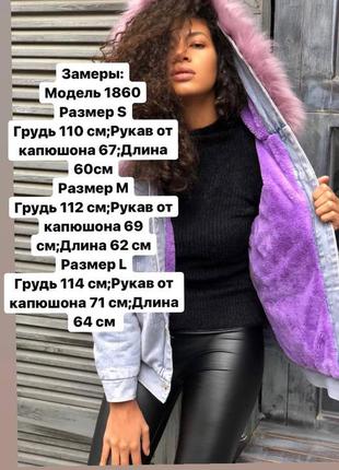 Джинсова куртка з хутром 🔥 в двох кольорах 🔥8 фото