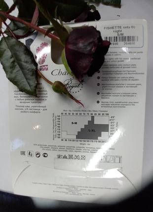 Изысканные колготки женские sharmante fishette seta 60 размер с/м