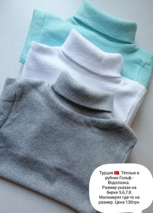 Туреччина 🇹🇷 теплі гольф в рубчик - водолазка 🔥 3