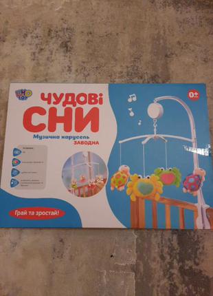 Музикальна карусель