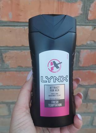 Шикарный гкюель для душа 250 мл lynx