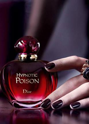 Christian dior poison hypnotic✨оригінал розпив затест аромату гіпнотична отрута