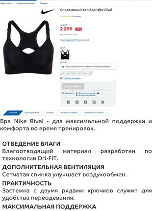 Nike dri-fit rival топ для занятий спортом4 фото