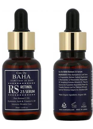 Омолаживающая сыворотка с ретинолом rs retinol 2.5 serum