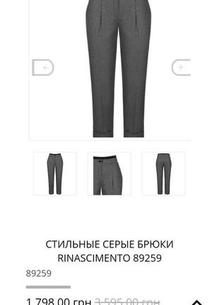Штани rinascimento 2