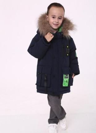 Зимова парку для хлопчика