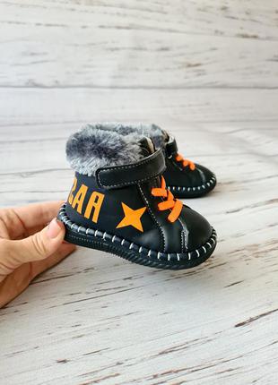 Зимові черевики / пінетки для хлопчика