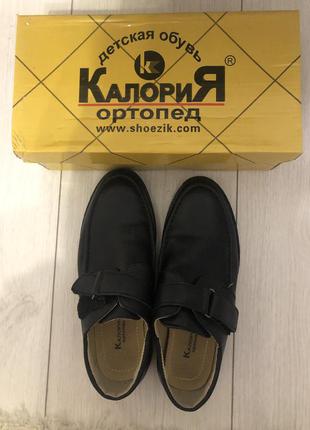 Туфлі для хлопчика.
