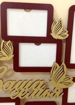 Фоторамка "наша семья"4 фото