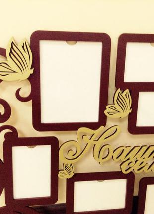 Фоторамка "наша семья"3 фото